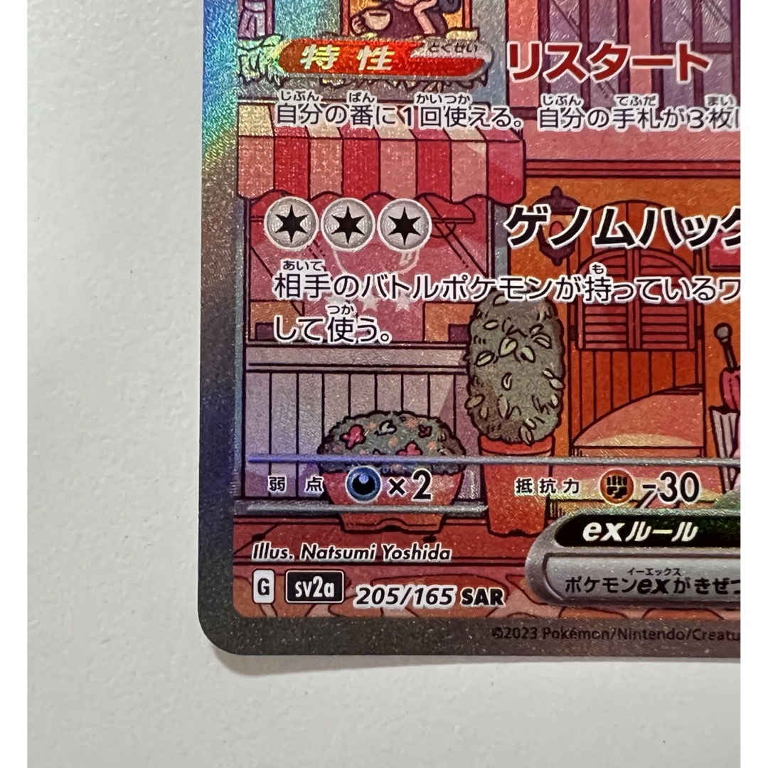 ポケモン(ポケモン)の⭐︎極美品⭐︎ ポケモンカード ミュウ ex sar カードショップ満額査定 エンタメ/ホビーのトレーディングカード(シングルカード)の商品写真