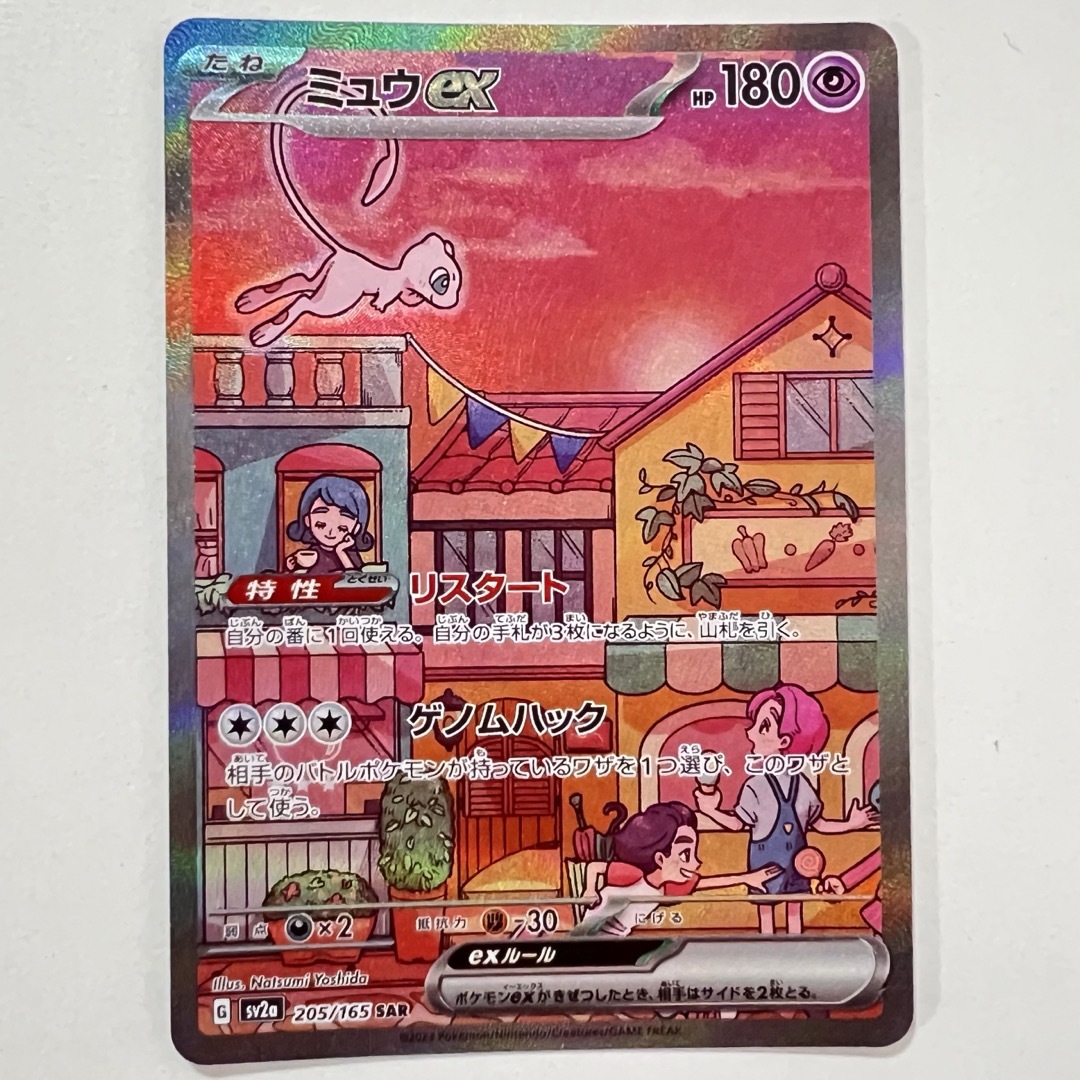 ⭐︎極美品⭐︎ ポケモンカード ミュウ ex sar カードショップ ⭐︎極美品⭐︎ ポケモンカード ミュウ ex sar カードショップ