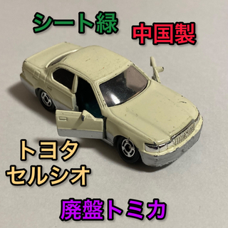 トヨタ(トヨタ)の廃盤 絶版 トミカ 初代セルシオ トヨタ ミニカー 17 ホワイト 白 車模型 (ミニカー)