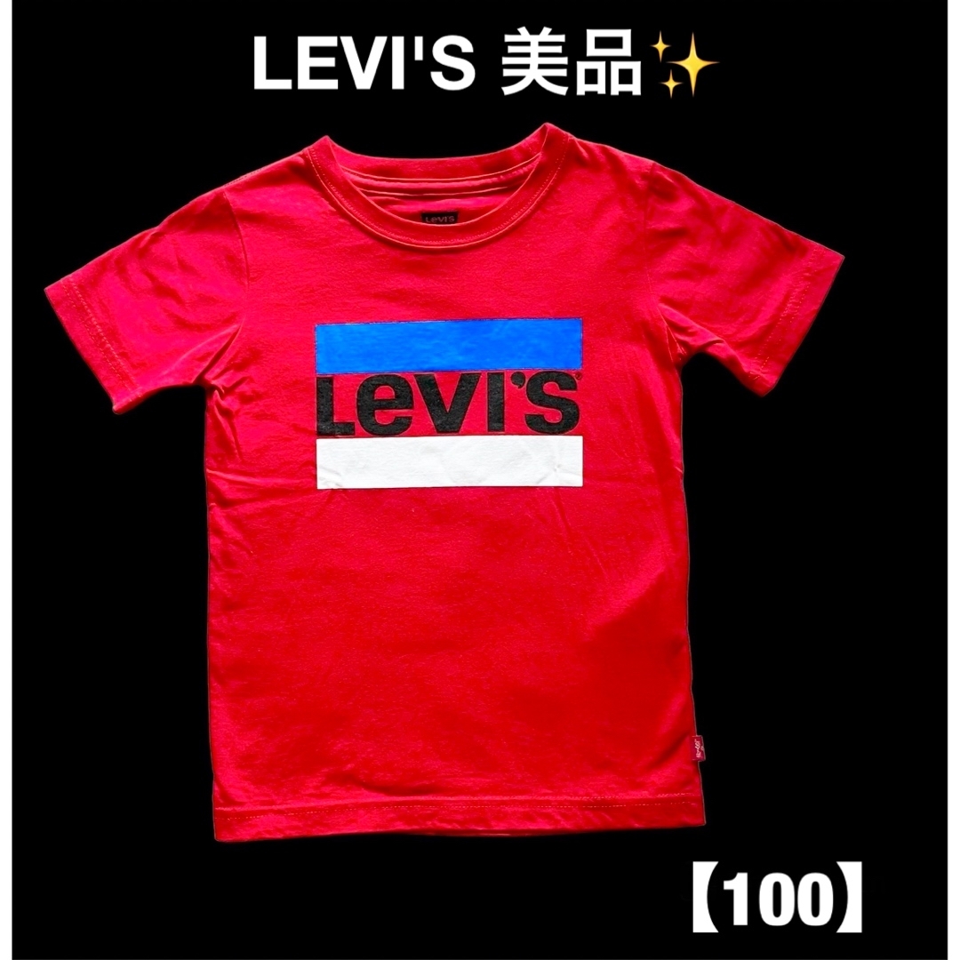 Levi's(リーバイス)のリーバイス　Tシャツ　キッズ キッズ/ベビー/マタニティのキッズ服男の子用(90cm~)(Tシャツ/カットソー)の商品写真