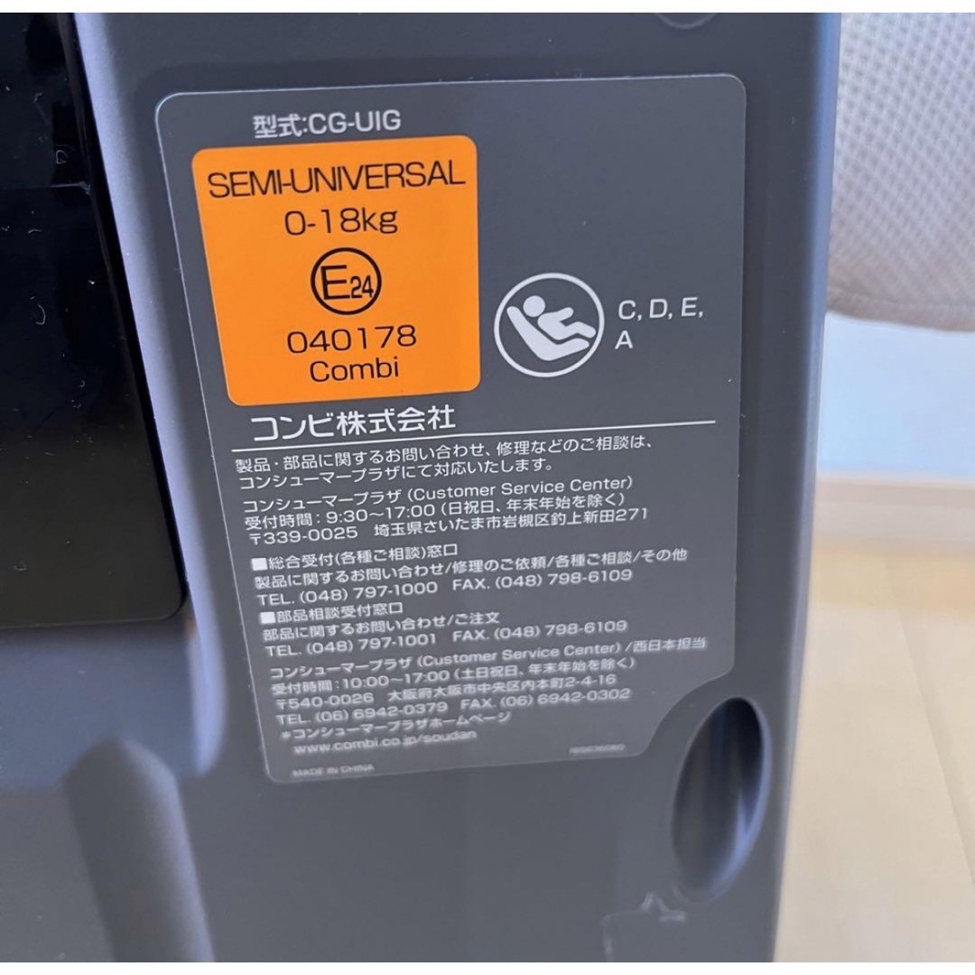 美品 コンビ　クルムーヴスマートisofix  JL-540 グレー キッズ/ベビー/マタニティの外出/移動用品(自動車用チャイルドシート本体)の商品写真