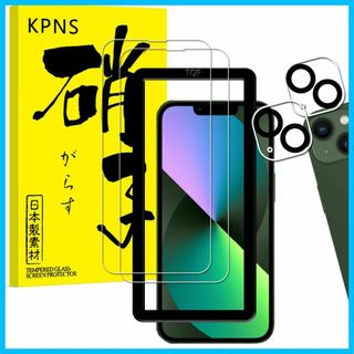 【人気商品】【2+2枚セット】ガイド枠付き KPNS 日本素材製 強化ガラス i(その他)