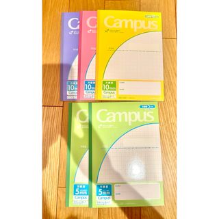 10ミリマスと5ミリマスcampusノート5冊セット