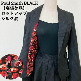 ポールスミス(Paul Smith)の【高級美品】ポールスミスブラック セットアップ 裏地花柄 テーラード テーラード(セット/コーデ)