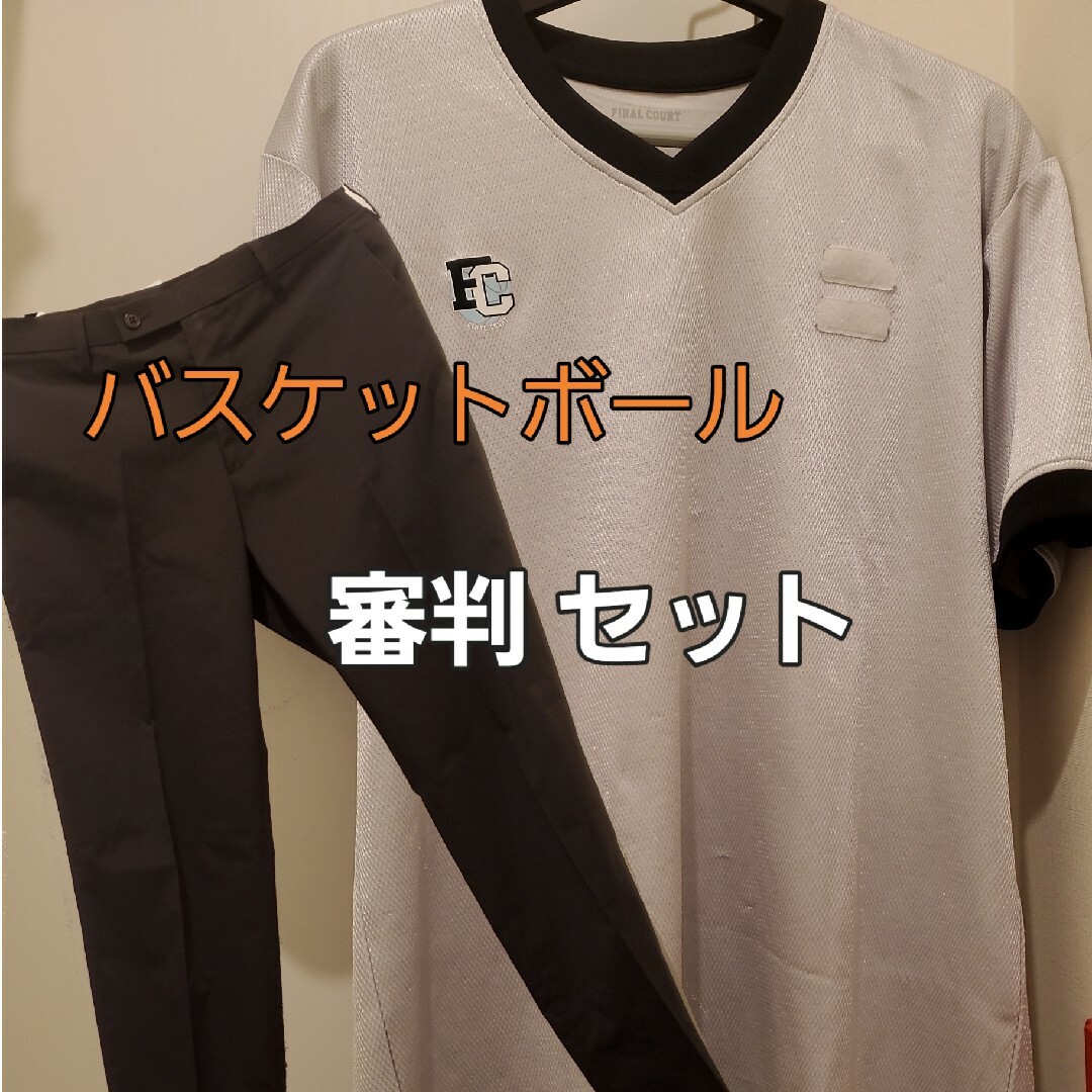 バスケ 審判 レフリー 上下 セットの通販 by ONS shop|ラクマ バスケ 審判 レフリー 上下 セットの通販 by ONS shop|ラクマ