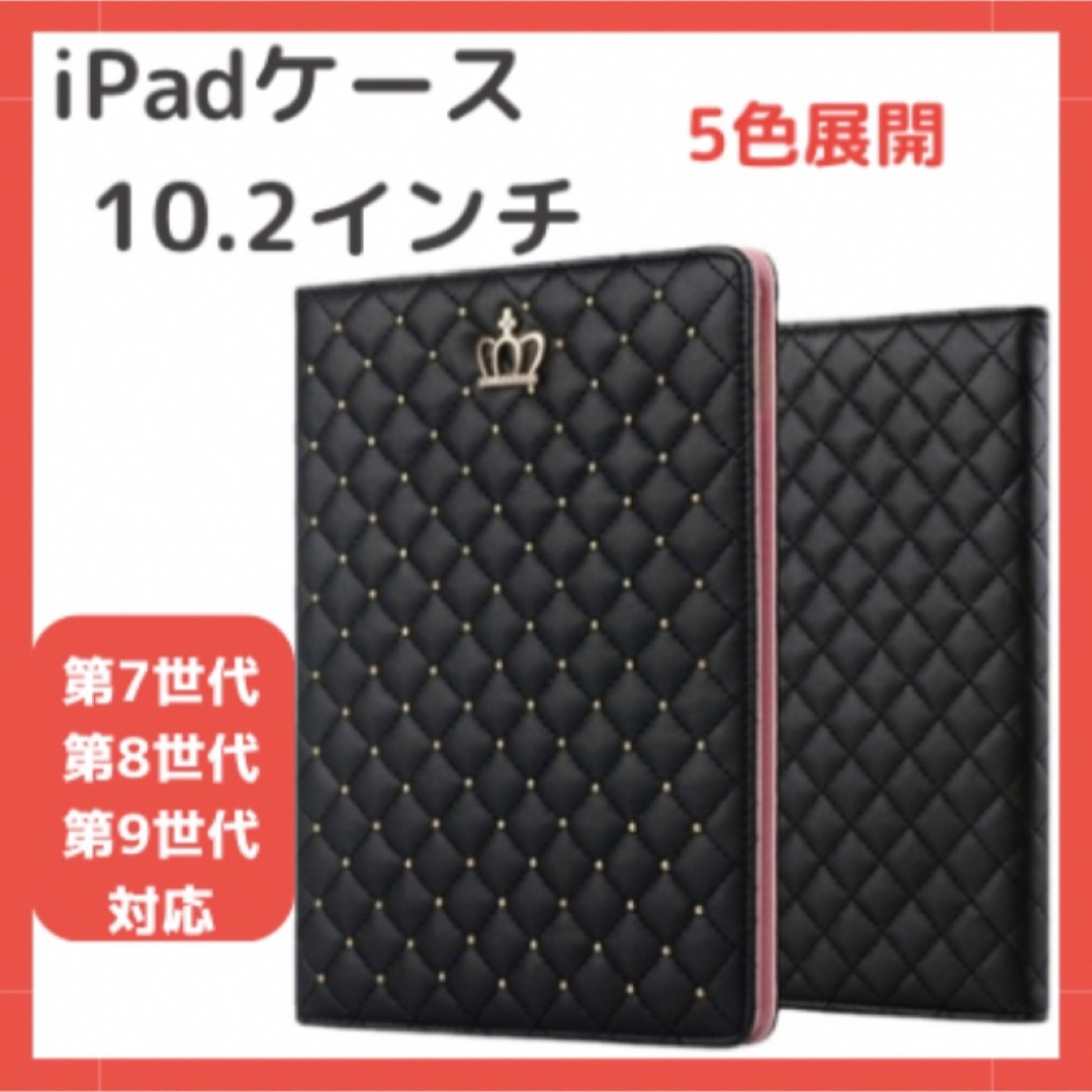 ☆リピーター続出☆第9世代 対応 iPadケース 10.2 キルティング  スマホ/家電/カメラのスマホアクセサリー(iPadケース)の商品写真