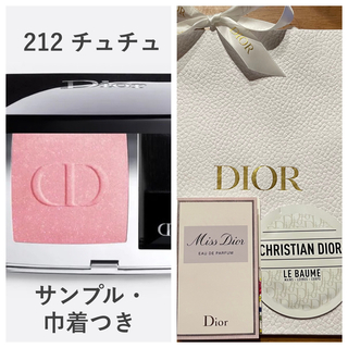 クリスチャンディオール(Christian Dior)のDIOR ディオールスキン ルージュ ブラッシュ 212 チュチュ  新品(チーク)
