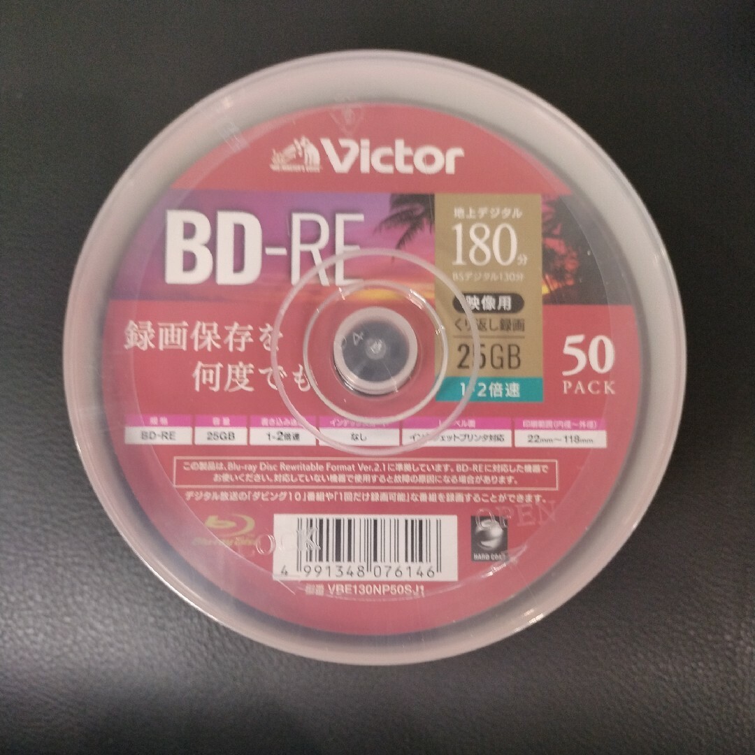 Victor(ビクター)のビクター 録画用BD-RE 繰り返し録画用 2倍速 50枚×2 100枚 スマホ/家電/カメラのテレビ/映像機器(その他)の商品写真