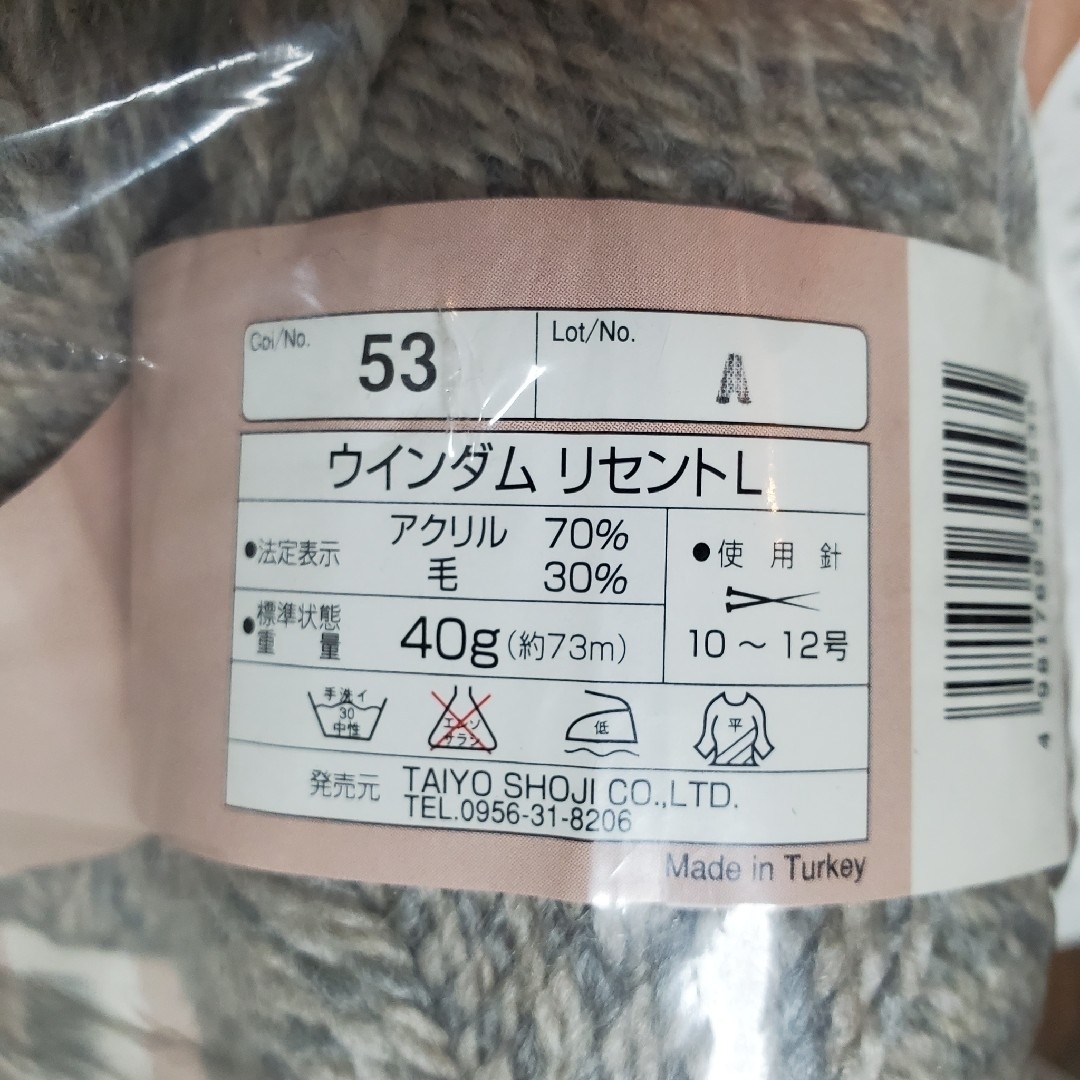 【ウィンダム リセントL】 毛糸 グレー 4玉② ハンドメイドの素材/材料(生地/糸)の商品写真