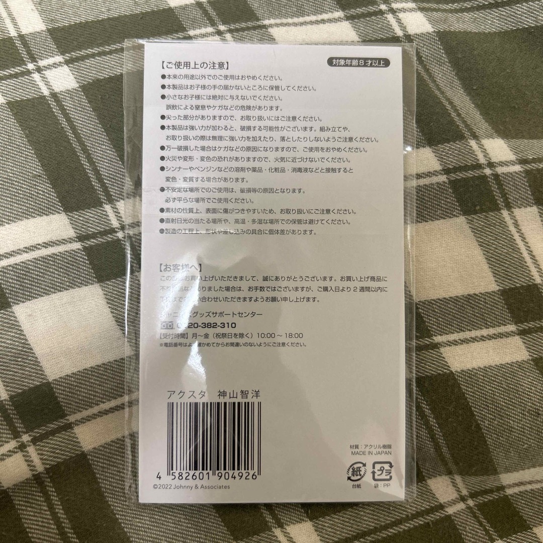 ジャニーズWEST(ジャニーズウエスト)の【あきおさま専用】神山智洋　アクスタ エンタメ/ホビーのタレントグッズ(アイドルグッズ)の商品写真