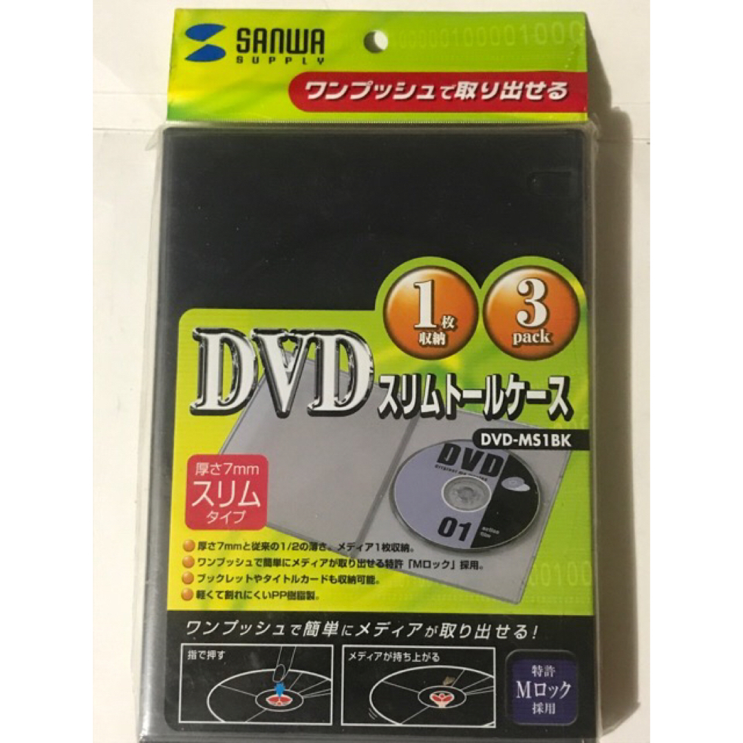 DVDスリムトールケース3個パック（スモークブラック） DVD-MS1BK スマホ/家電/カメラのスマホ/家電/カメラ その他(その他)の商品写真