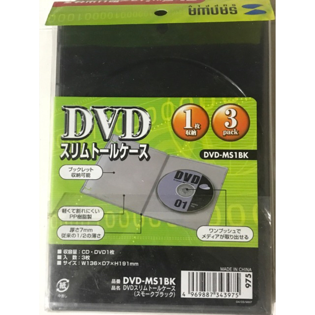 DVDスリムトールケース3個パック（スモークブラック） DVD-MS1BK スマホ/家電/カメラのスマホ/家電/カメラ その他(その他)の商品写真