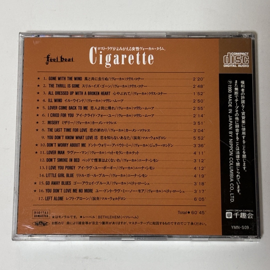 jazz ロスト・ラヴがよみがえる女性ヴォーカルタイム。Cigarette エンタメ/ホビーのCD(ジャズ)の商品写真