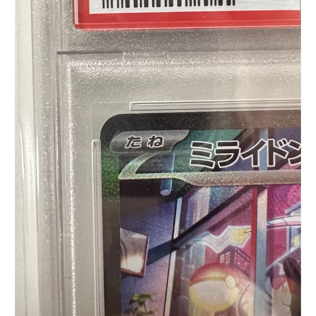 ポケモン(ポケモン)のポケモンカード ミライドン ex sar psa10 エンタメ/ホビーのトレーディングカード(シングルカード)の商品写真