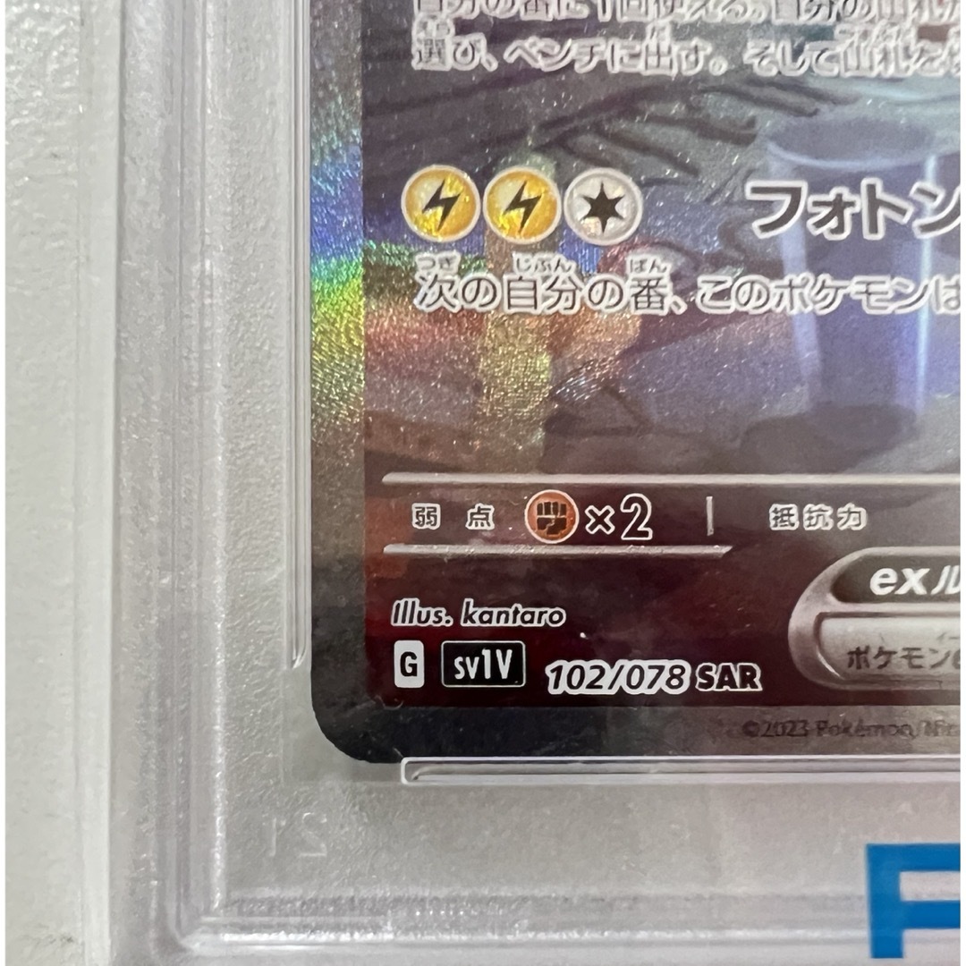 ポケモン(ポケモン)のポケモンカード ミライドン ex sar psa10 エンタメ/ホビーのトレーディングカード(シングルカード)の商品写真