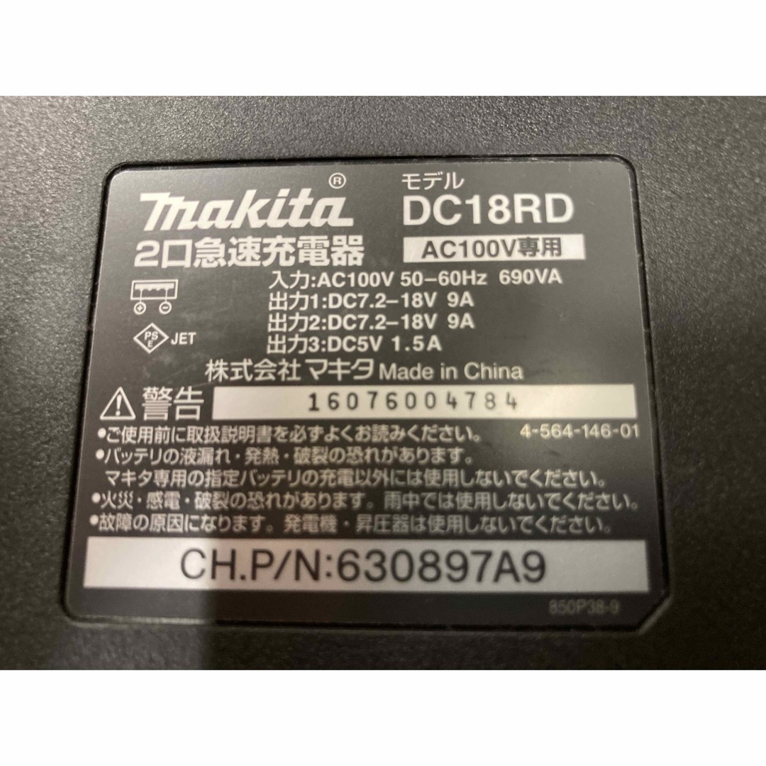 マキタ 2口 急速充電器 DC18RD makita  その他のその他(その他)の商品写真