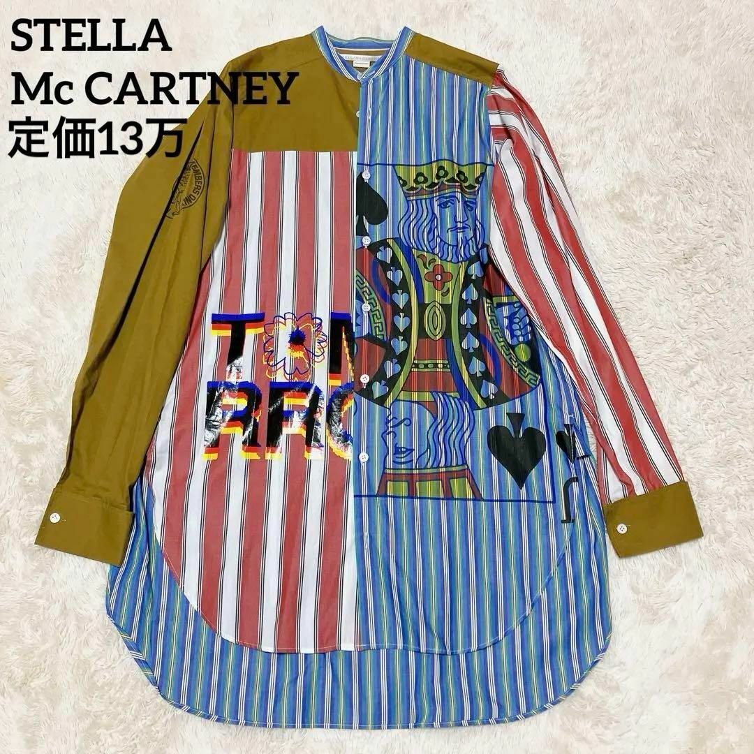 Stella McCartney(ステラマッカートニー)の超希少　定価13万　ルーマニア製　ステラマッカートニー　オーバーシルエットシャツ レディースのトップス(シャツ/ブラウス(長袖/七分))の商品写真