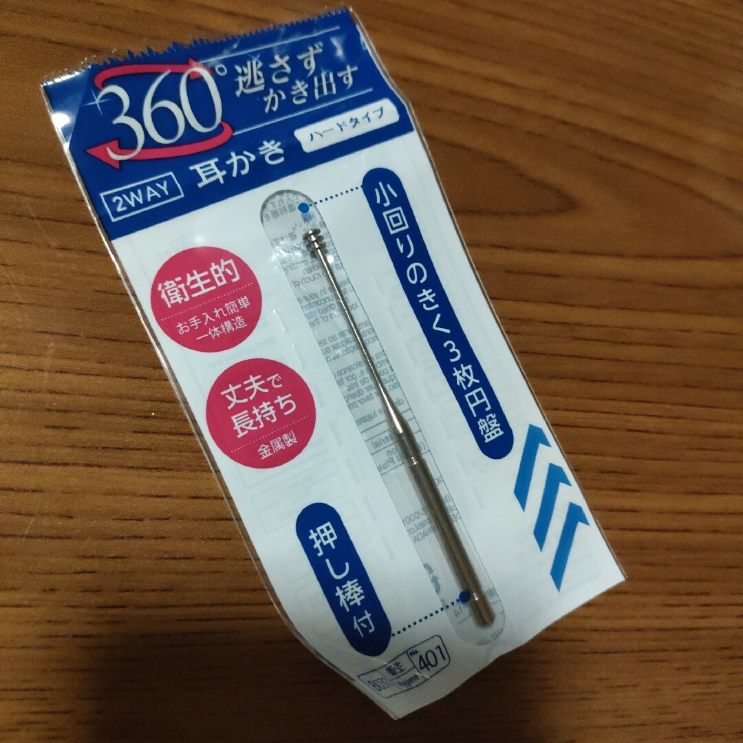 耳かき　コンパクト　金属製　8cm袋が破けてます インテリア/住まい/日用品の日用品/生活雑貨/旅行(日用品/生活雑貨)の商品写真