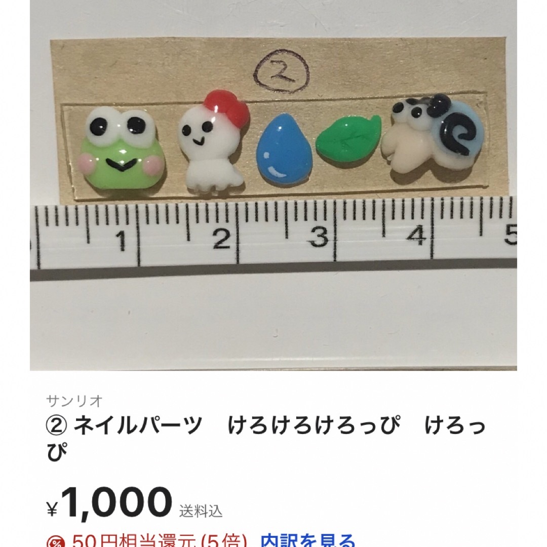 みいさま　専用 コスメ/美容のネイル(デコパーツ)の商品写真