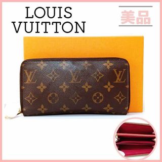 ルイヴィトン(LOUIS VUITTON)のルイヴィトン M41895 モノグラム ジッピーウォレット 長財布 フューシャ(財布)