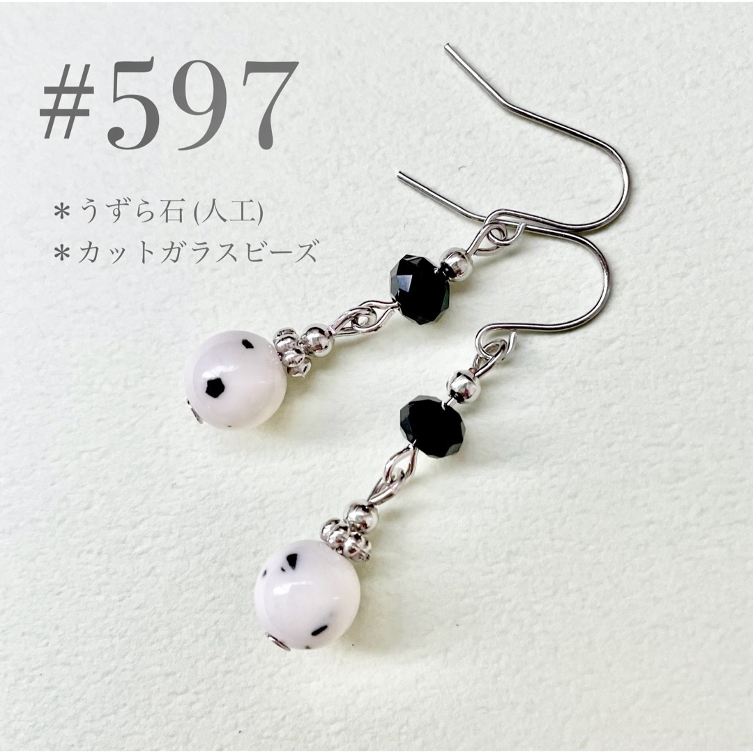 ピアス　597 ハンドメイドのアクセサリー(ピアス)の商品写真