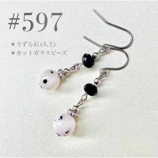 ピアス　597(ピアス)