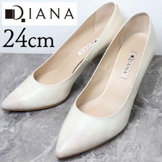 ダイアナ(DIANA)の【美品】DIANA ダイアナ 24 クロコ 型押し レザー アイボリー パンプス(ハイヒール/パンプス)