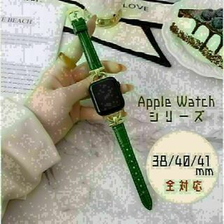 Apple Watch　38/40/41mm　型押しレザー バンド　緑　新品(腕時計)