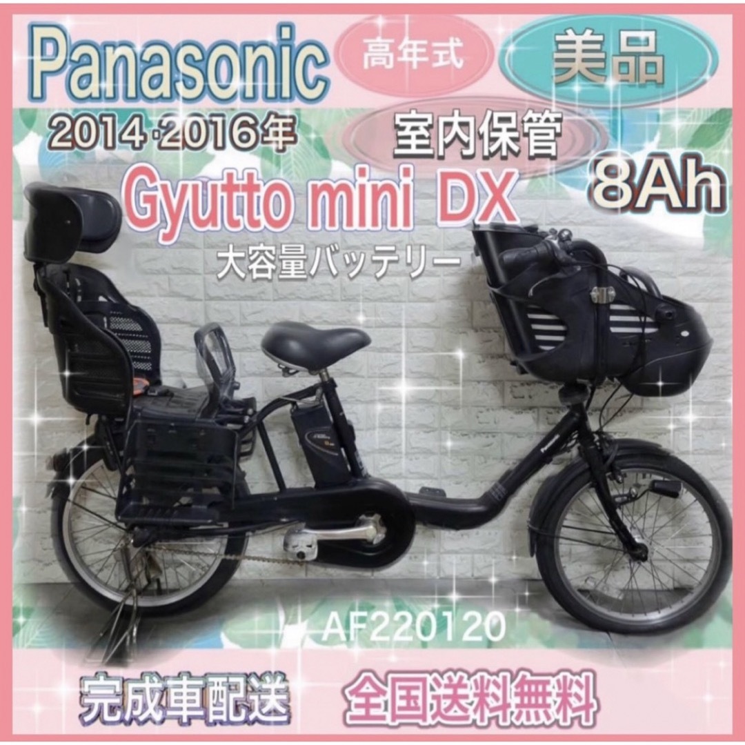 Panasonic(パナソニック)の高年式✨美品✨大容量8Ah✨室内保管✨パナソニック ギュット　子供乗せ電動自転車 スポーツ/アウトドアの自転車(自転車本体)の商品写真