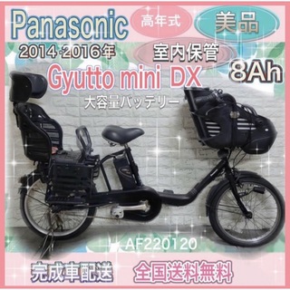 パナソニック(Panasonic)の高年式✨美品✨大容量8Ah✨室内保管✨パナソニック ギュット　子供乗せ電動自転車(自転車本体)