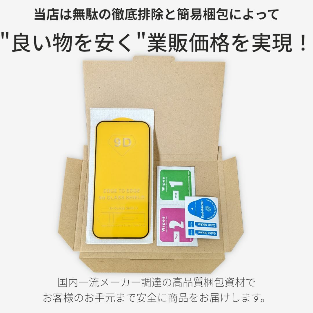 iPhone(アイフォーン)のiPhone15 Pro 全面保護 ガラスフィルム iPhone 15Pro スマホ/家電/カメラのスマホアクセサリー(保護フィルム)の商品写真