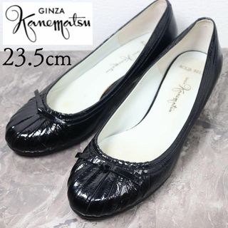 ギンザカネマツ(GINZA Kanematsu)の【美品】銀座かねまつ 23.5 エナメル リボン 黒 パンプス(ハイヒール/パンプス)