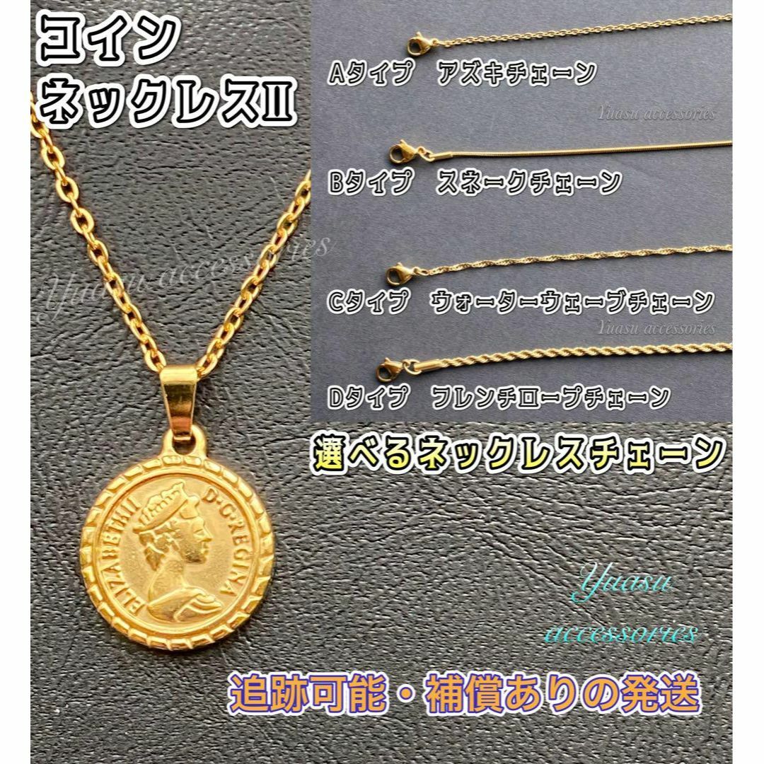 ■選べるネックレスチェーン■  ゴールドコインネックレスチェーン 18KGP レディースのアクセサリー(ネックレス)の商品写真