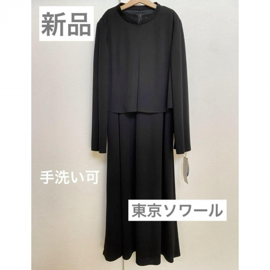 新品タグ付き　東京ソワール ブラックフォーマル　定価39600 レディースのフォーマル/ドレス(礼服/喪服)の商品写真