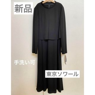 新品タグ付き　東京ソワール ブラックフォーマル　定価39600(礼服/喪服)