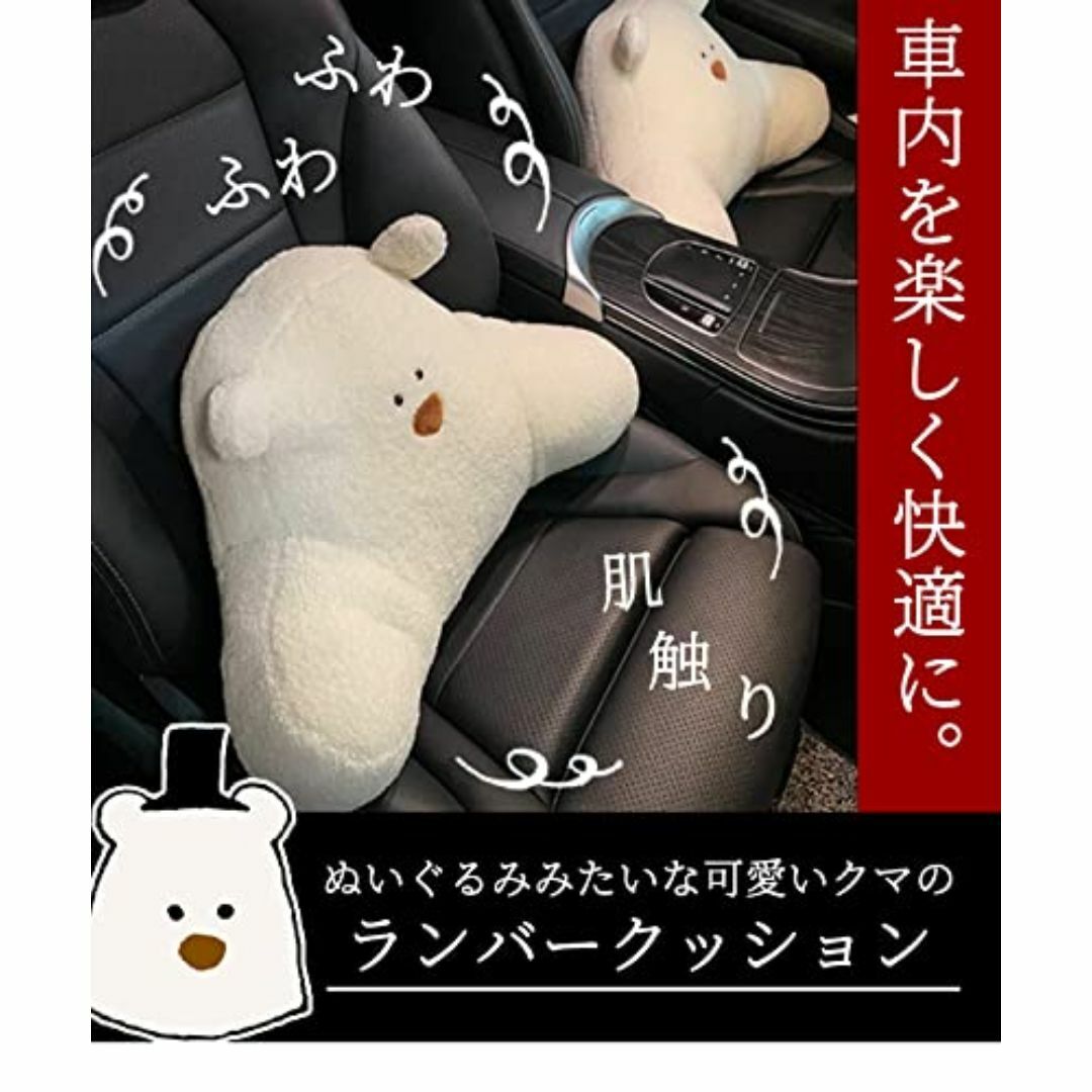 [スーツケースカンパニー]腰枕 ランバーピロー GPT クッション クマ 車 座 インテリア/住まい/日用品の寝具(枕)の商品写真