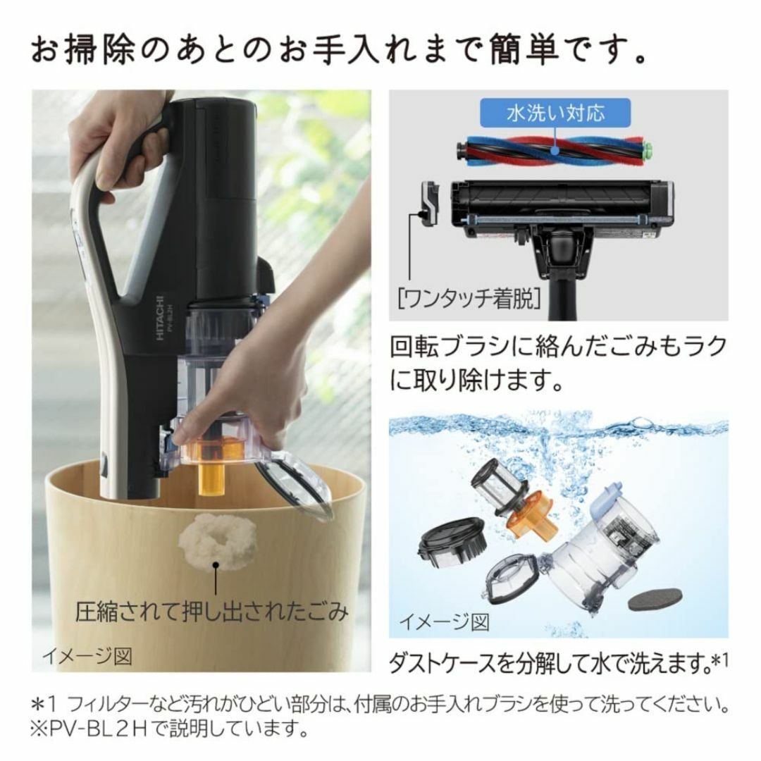 日立(HITACHI) 掃除機 ラクかる コードレス スティッククリーナー PV スマホ/家電/カメラの生活家電(その他)の商品写真