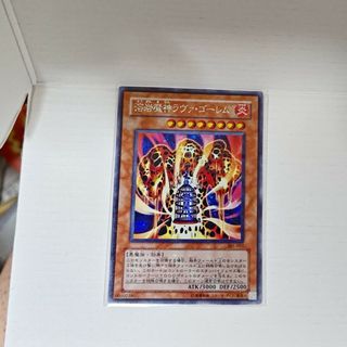 ユウギオウ(遊戯王)の遊戯王溶岩魔人ラヴァ・ゴーレム 1枚　初期 301#WETA遊戯王シークレ(シングルカード)