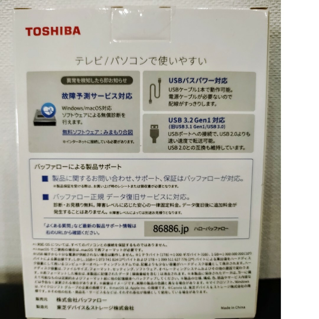 Buffalo(バッファロー)のTOSHIBA ポータブルHDD HD-TPA2U3-B スマホ/家電/カメラのPC/タブレット(PC周辺機器)の商品写真