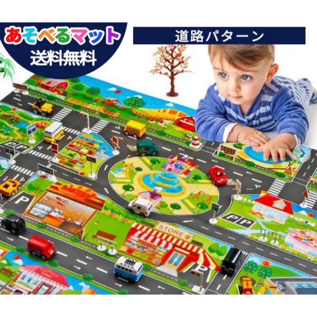 知育 プレイマット マップ ミニカー  道路 英語 おもちゃ キッズ/ベビー/マタニティのおもちゃ(知育玩具)の商品写真