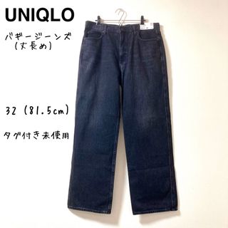 ユニクロ(UNIQLO)のユニクロ★バギージーンズ ダークグレー 32 (81.5cm) 未使用(デニム/ジーンズ)