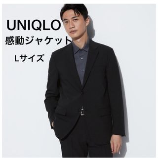 ユニクロ(UNIQLO)の超美品❗️ユニクロ 感動ジャケット  テーラードジャケットLサイズ(テーラードジャケット)