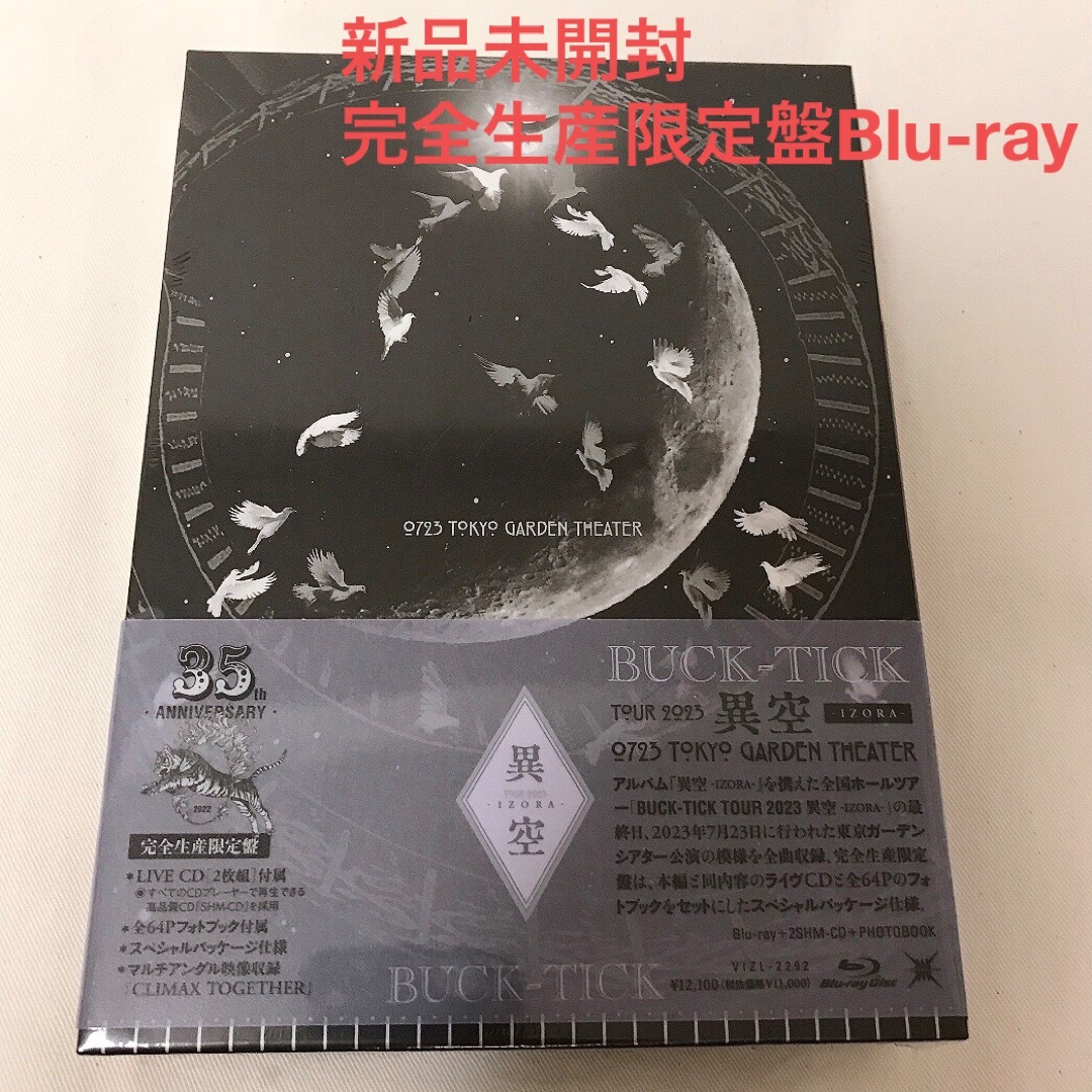 BUCK-TICK/TOUR 2023 異空-IZORA-0723 TOKYO… エンタメ/ホビーのDVD/ブルーレイ(ミュージック)の商品写真