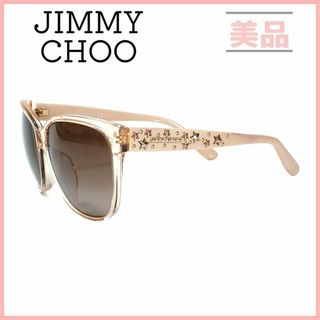 JIMMY CHOO - ジミーチュウ サングラス スタースタッズ  ピンクベージュ ブラウン スター