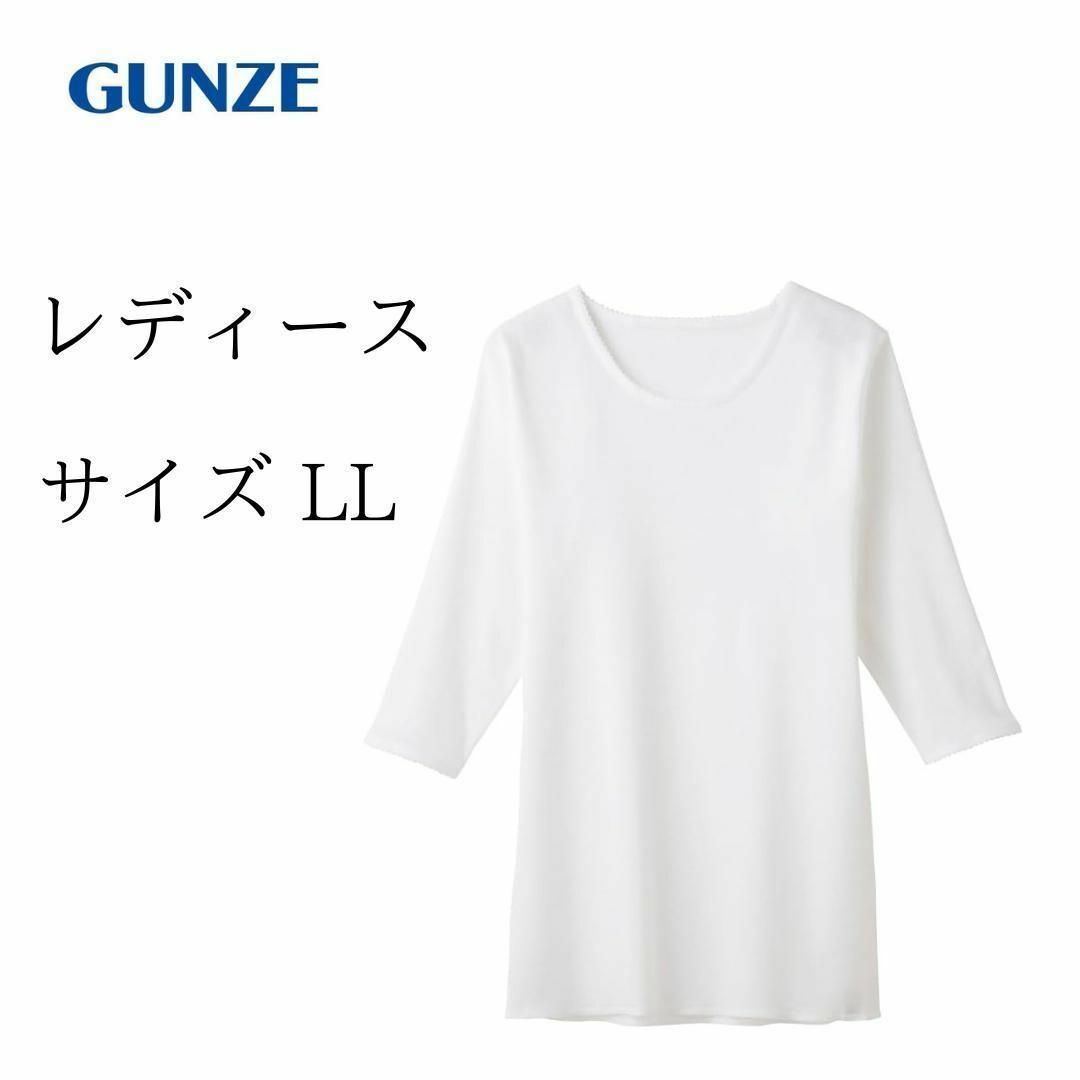 GUNZE(グンゼ)のグンゼ 快適工房 丸首七分袖スリーマー 綿100% レディース ホワイト LL レディースの下着/アンダーウェア(アンダーシャツ/防寒インナー)の商品写真