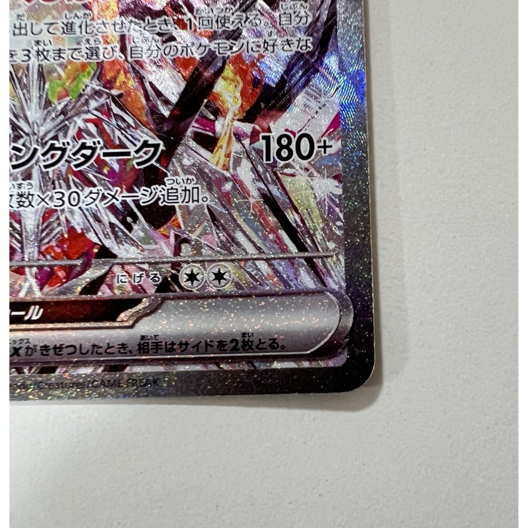 ポケモン(ポケモン)の極美品 ポケモンカード リザードン ex sar カードショップ満額査定 エンタメ/ホビーのトレーディングカード(シングルカード)の商品写真