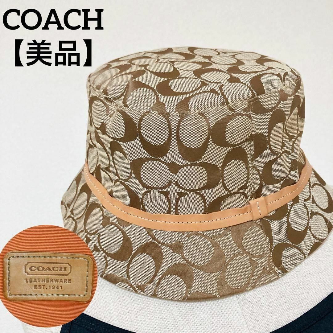 COACH(コーチ)の【真贋済み美品】コーチ シグネチャー レザー バケットハット 帽子 ユニセックス レディースの帽子(ハット)の商品写真