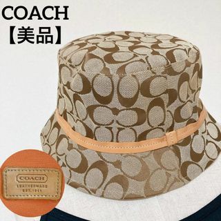 COACH - 【真贋済み美品】コーチ シグネチャー レザー バケットハット 帽子 ユニセックス