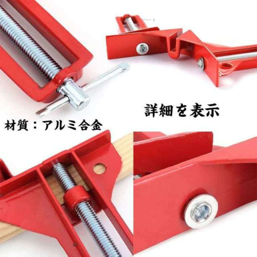 コーナー クランプ 4個 セット 90° 直角 DIY 工具 DIY スポーツ/アウトドアの自転車(工具/メンテナンス)の商品写真