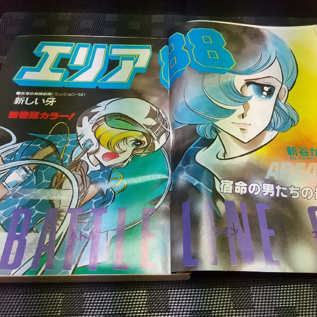 小学館(ショウガクカン)の少年ビッグコミック 1981年17号※みゆき 表紙 あだち充※エリア88 巻頭 エンタメ/ホビーの漫画(少年漫画)の商品写真